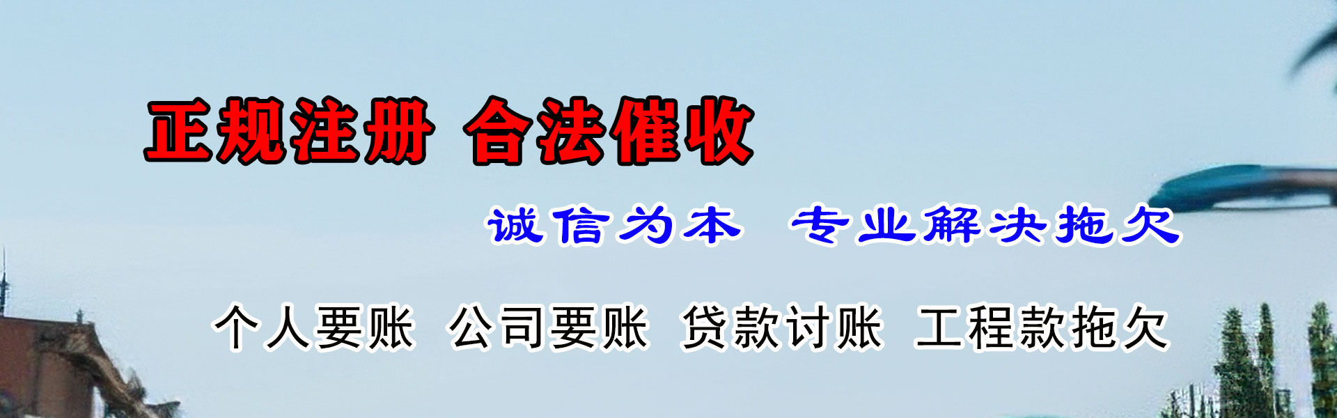 黄陂腾速达追债公司